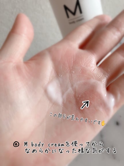 エムボディクリーム/M body cream/ボディクリームを使ったクチコミ(2枚目)