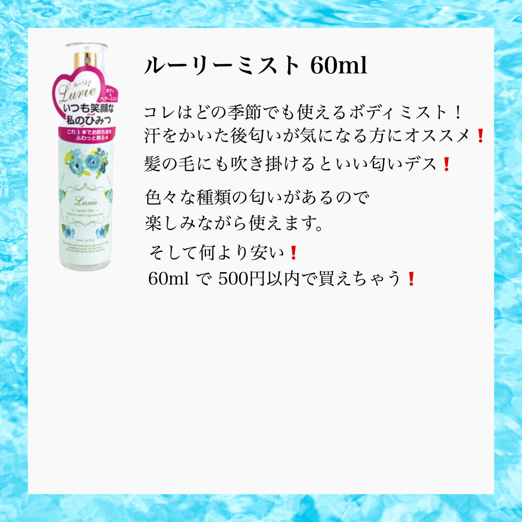 デオ＆ウォーター Ｂ (スプラッシュマリン)/シーブリーズ/デオドラント・制汗剤を使ったクチコミ（3枚目）