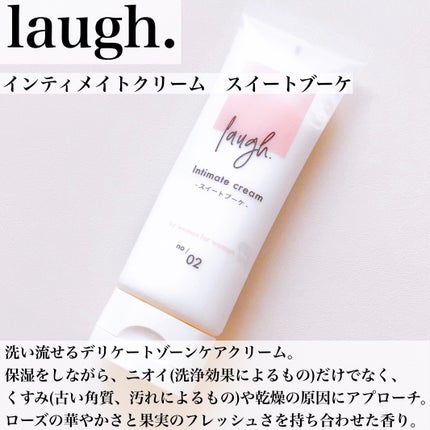 laugh.インティメイトウォッシュ 無香料/laugh./デリケートゾーンケアを使ったクチコミ(4枚目)