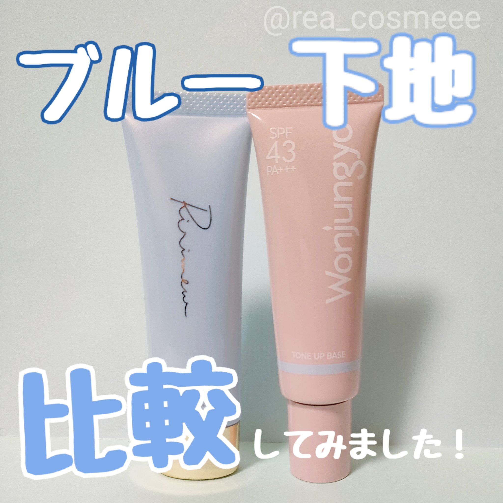 トーンアップカラープライマー /Ririmew/化粧下地を使ったクチコミ（1枚目）