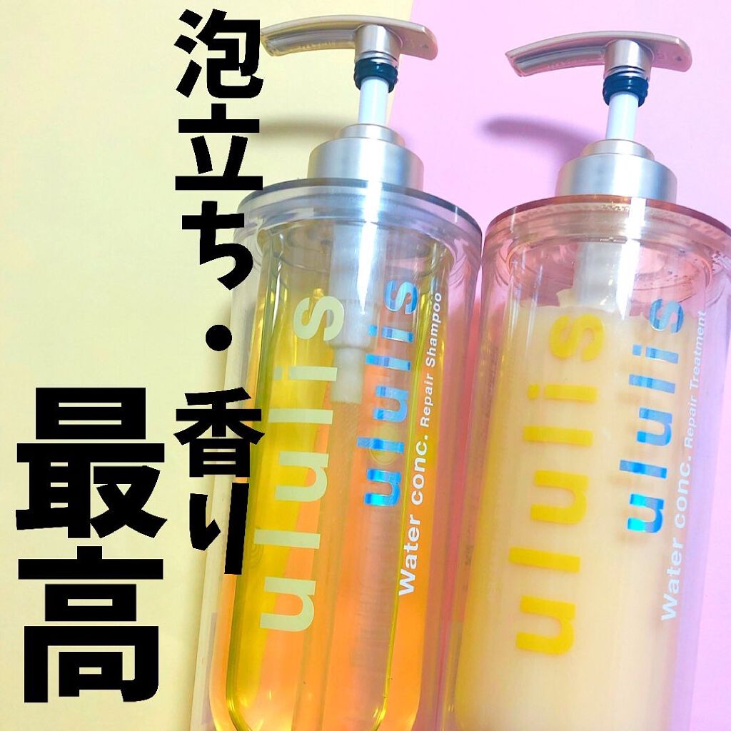 ウォーターコンク リペアシャンプー/ヘアトリートメント/ululis/シャンプー・コンディショナーを使ったクチコミ(1枚目)
