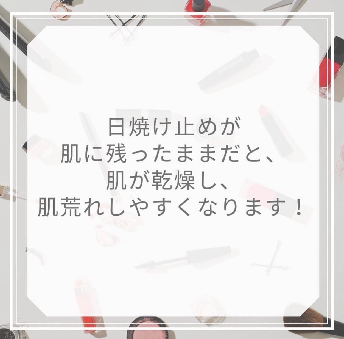 裕也 on LIPS 「今回は日焼け止めの落とし方についての投稿になります!最近は、..」(6枚目)