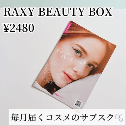RAXY/Rakuten/その他を使ったクチコミ(2枚目)