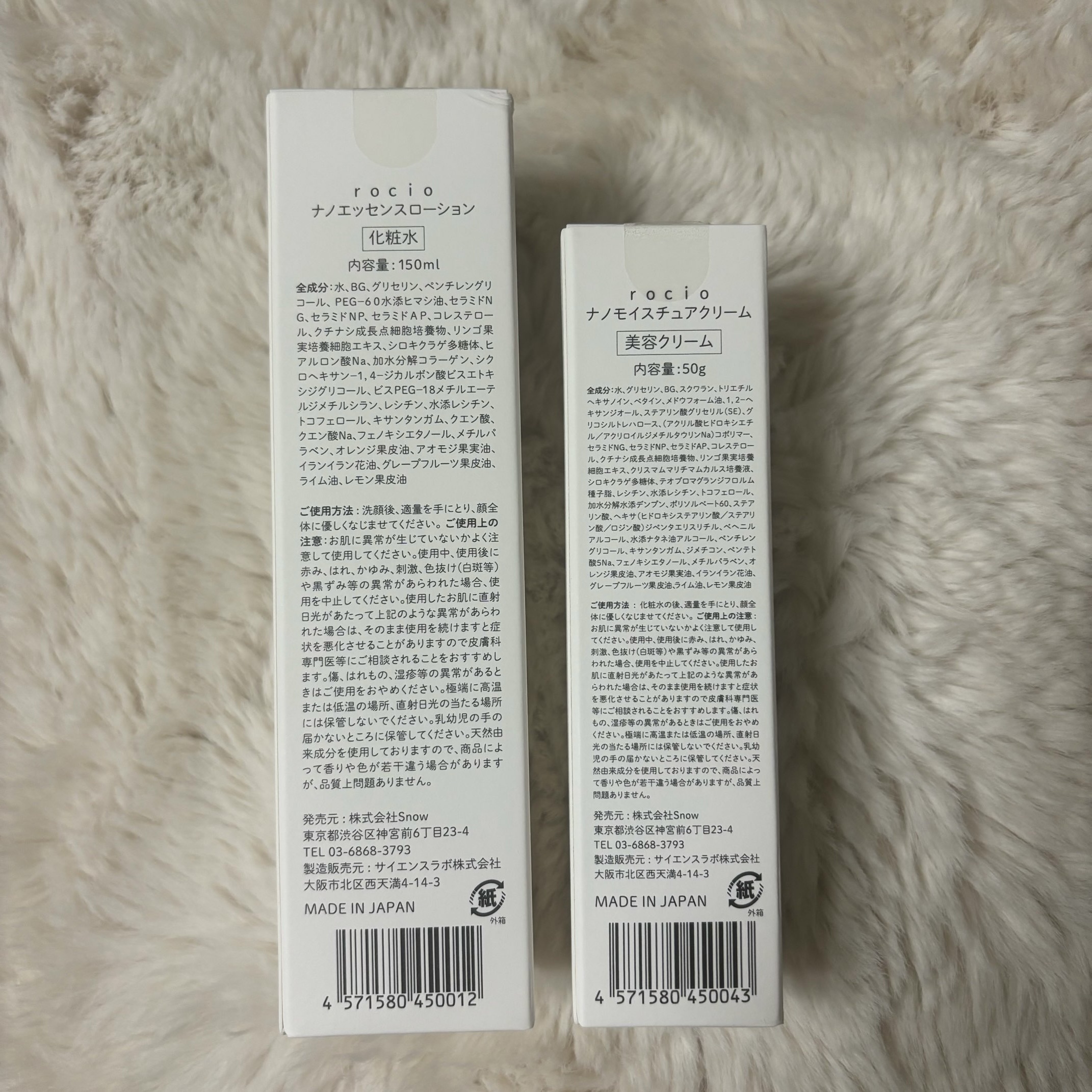 ナノエッセンスローション / rocio /化粧水を使ったクチコミ（3枚目）