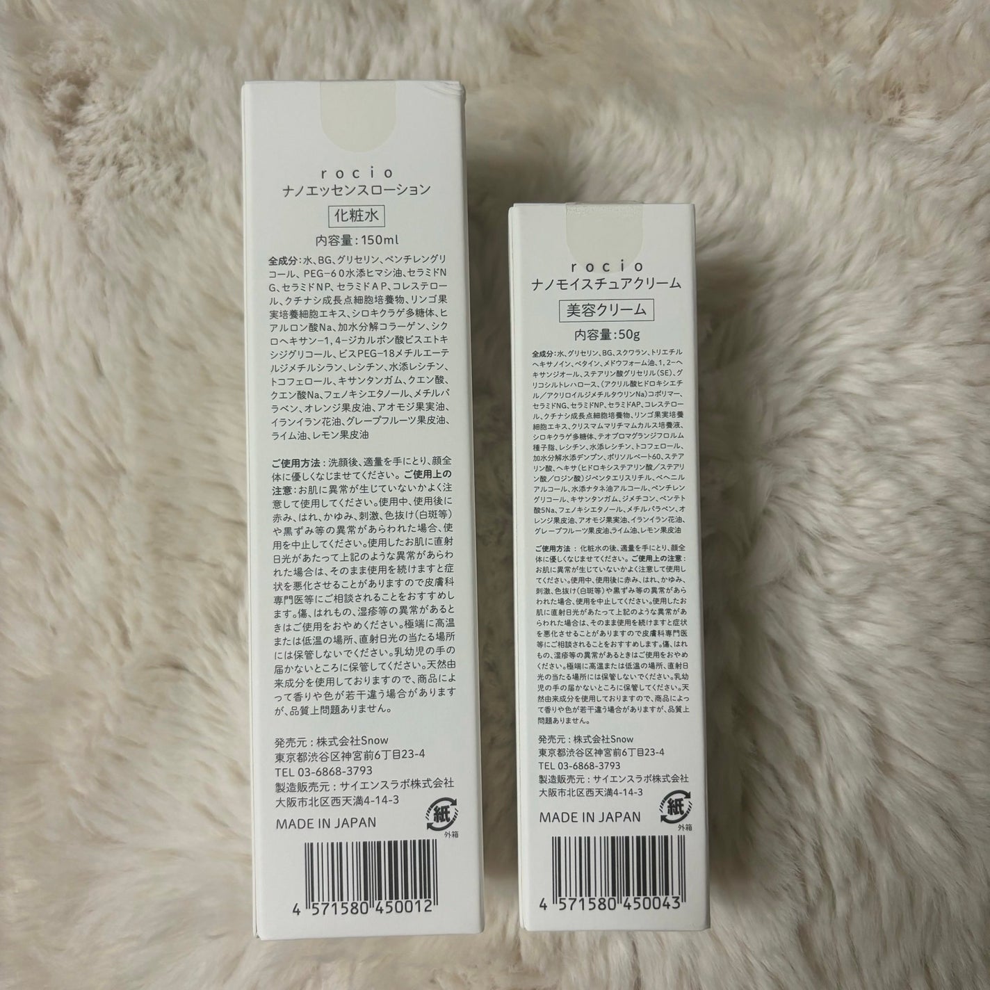 ナノモイスチュアクリーム/ rocio /フェイスクリームを使ったクチコミ(3枚目)