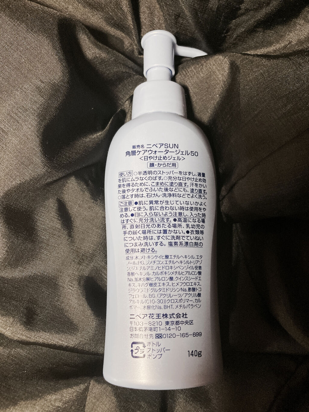 ニベアUV ウォータージェル SPF50/ニベア/日焼け止めジェルを使ったクチコミ（2枚目）