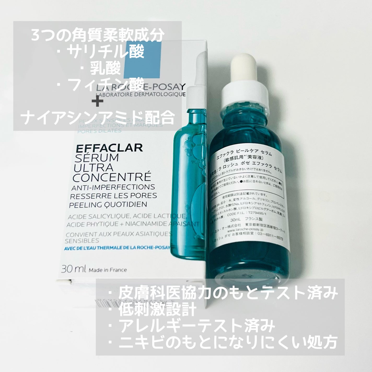 エファクラ ピールケア セラム/ラ ロッシュ ポゼ/美容液を使ったクチコミ(2枚目)