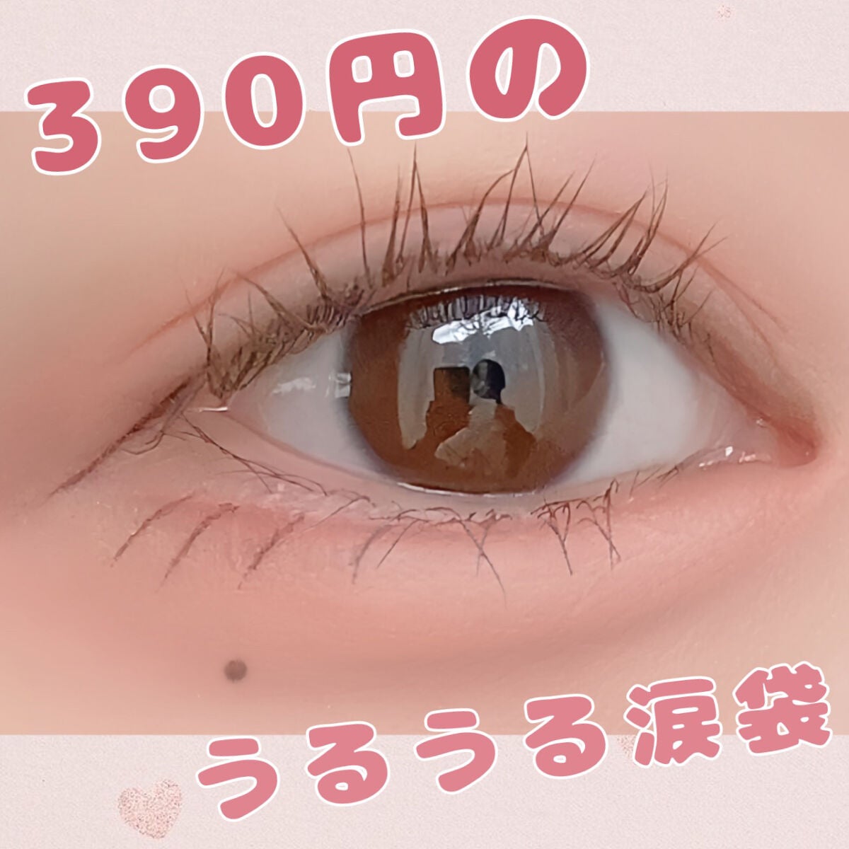 カラーアイライナー/NOVO/リキッドアイライナーを使ったクチコミ(1枚目)