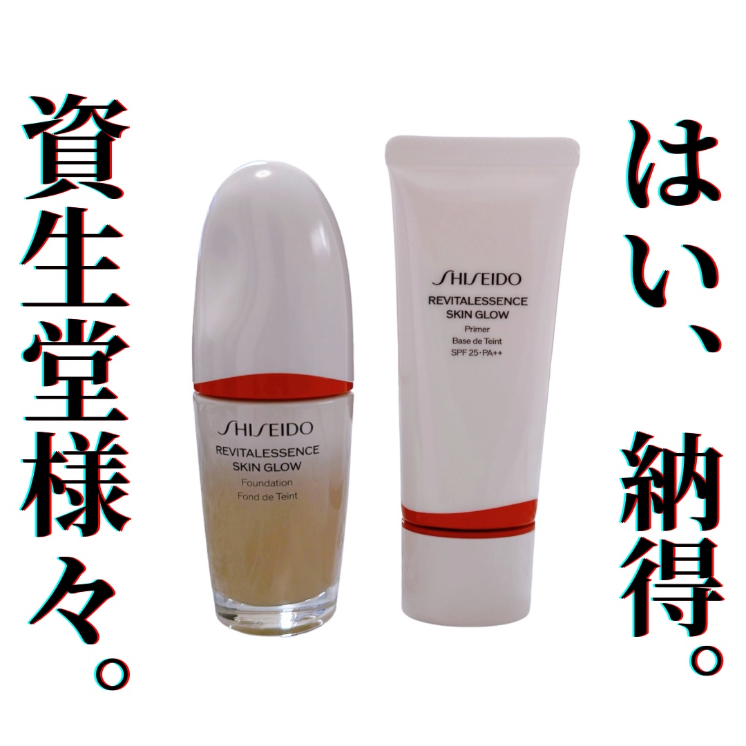 エッセンス スキングロウ ファンデーション/SHISEIDO/リキッドファンデーションを使ったクチコミ（1枚目）