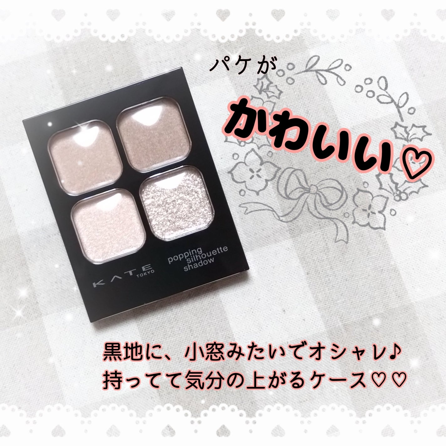 ケイト ポッピングシルエットシャドウ/KATE/アイシャドウパレットを使ったクチコミ(2枚目)