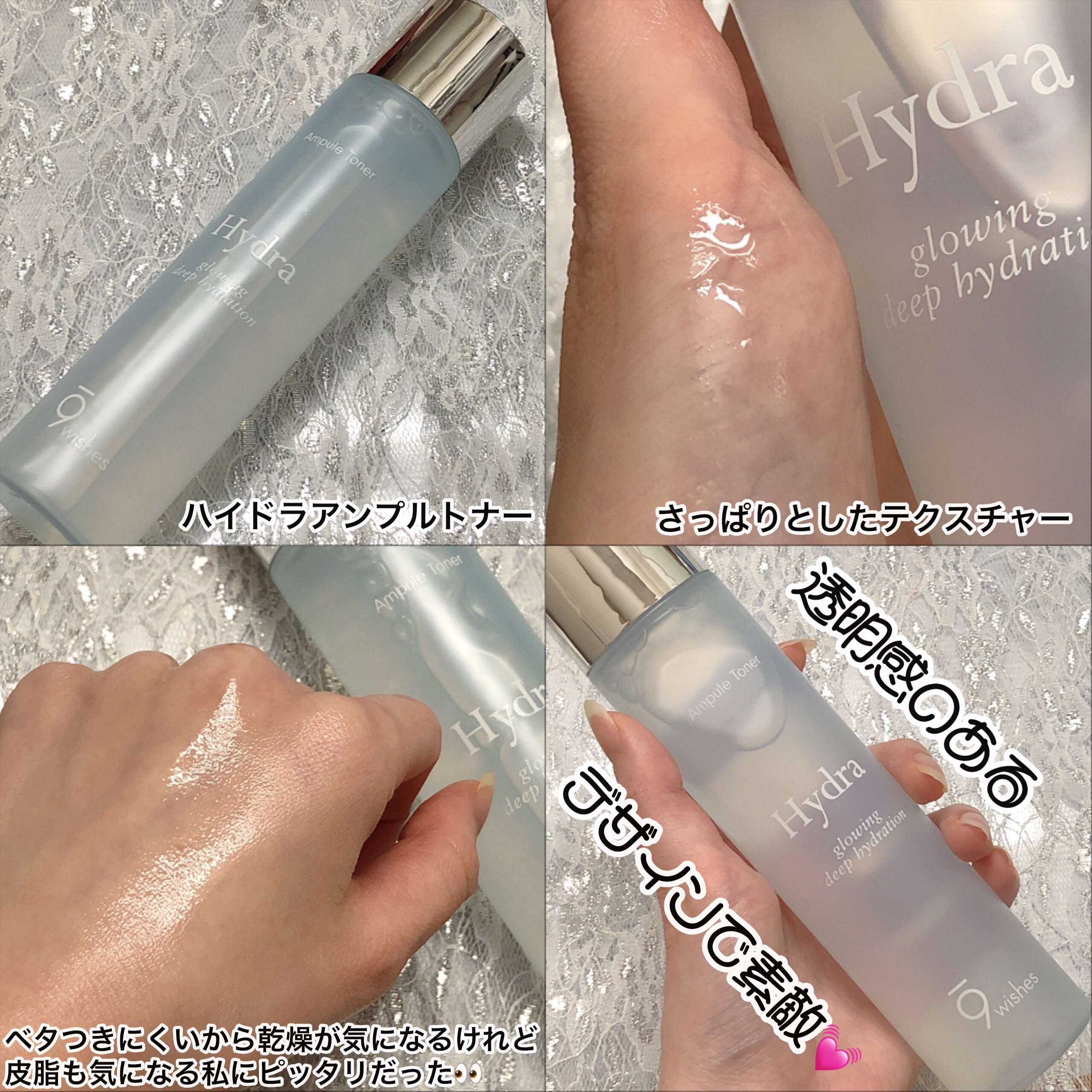 ハイドラアンプルトナー/9Wishes/化粧水を使ったクチコミ（2枚目）