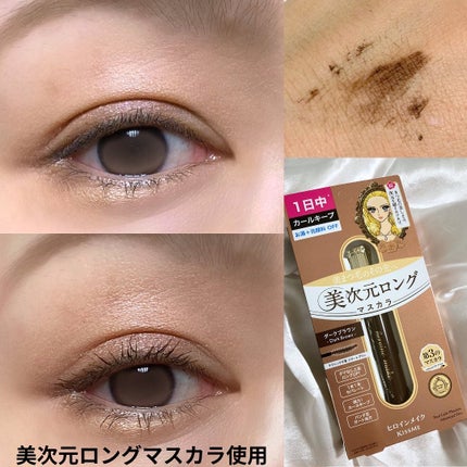 ヒロインメイク リアルラッシュマスカラ アドバンストフィルム/ヒロインメイク/マスカラを使ったクチコミ(4枚目)