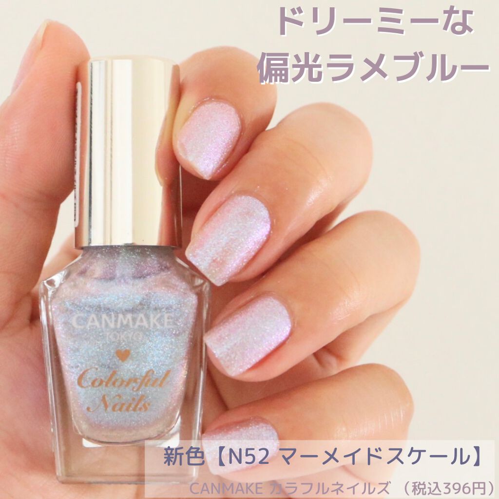 カラフルネイルズ/キャンメイク/マニキュアを使ったクチコミ（3枚目）