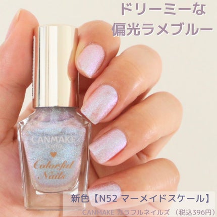 カラフルネイルズ/キャンメイク/マニキュアを使ったクチコミ(3枚目)