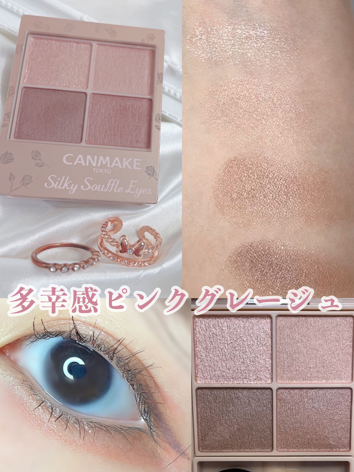 2023年春新作アイシャドウパレット】シルキースフレアイズ（マット