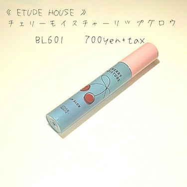 チェリーモイスチャー リップグロウ/ETUDE/リップグロスを使ったクチコミ（2枚目）