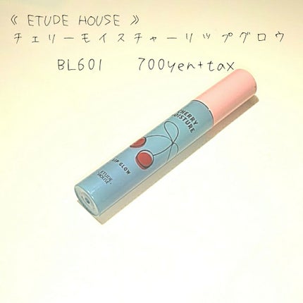 チェリーモイスチャー リップグロウ/ETUDE/リップグロスを使ったクチコミ(2枚目)