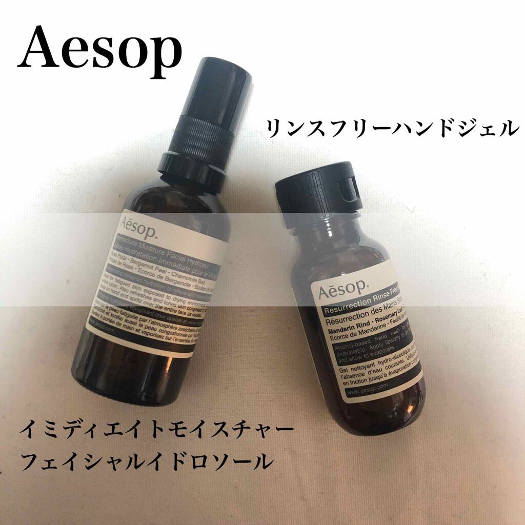 イミディエイト モイスチャー フェイシャル イドロソール/Aesop/フェイスオイルを使ったクチコミ（1枚目）
