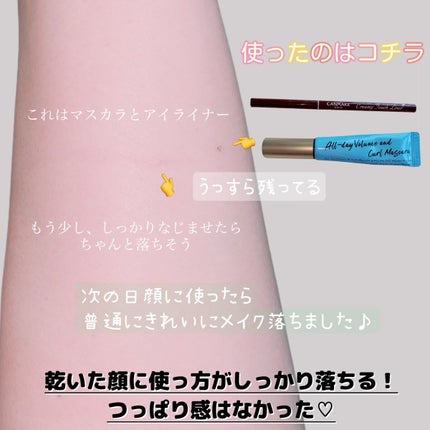 The クレンズ オイルメイク落とし/ビオレ/オイルクレンジングを使ったクチコミ(5枚目)