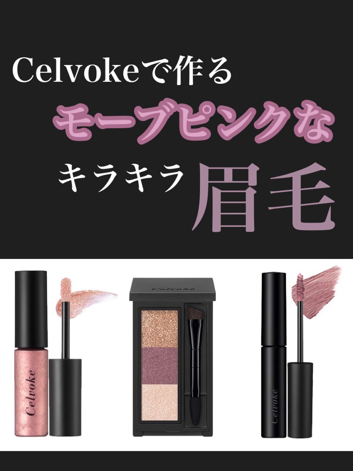 セルヴォーク インディケイトアイブロウパウダー/Celvoke/パウダーアイブロウを使ったクチコミ(1枚目)