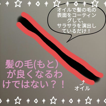 パーフェクトビューティー パーフェクトヘアオイル/ダイアン/ヘアオイルを使ったクチコミ(2枚目)
