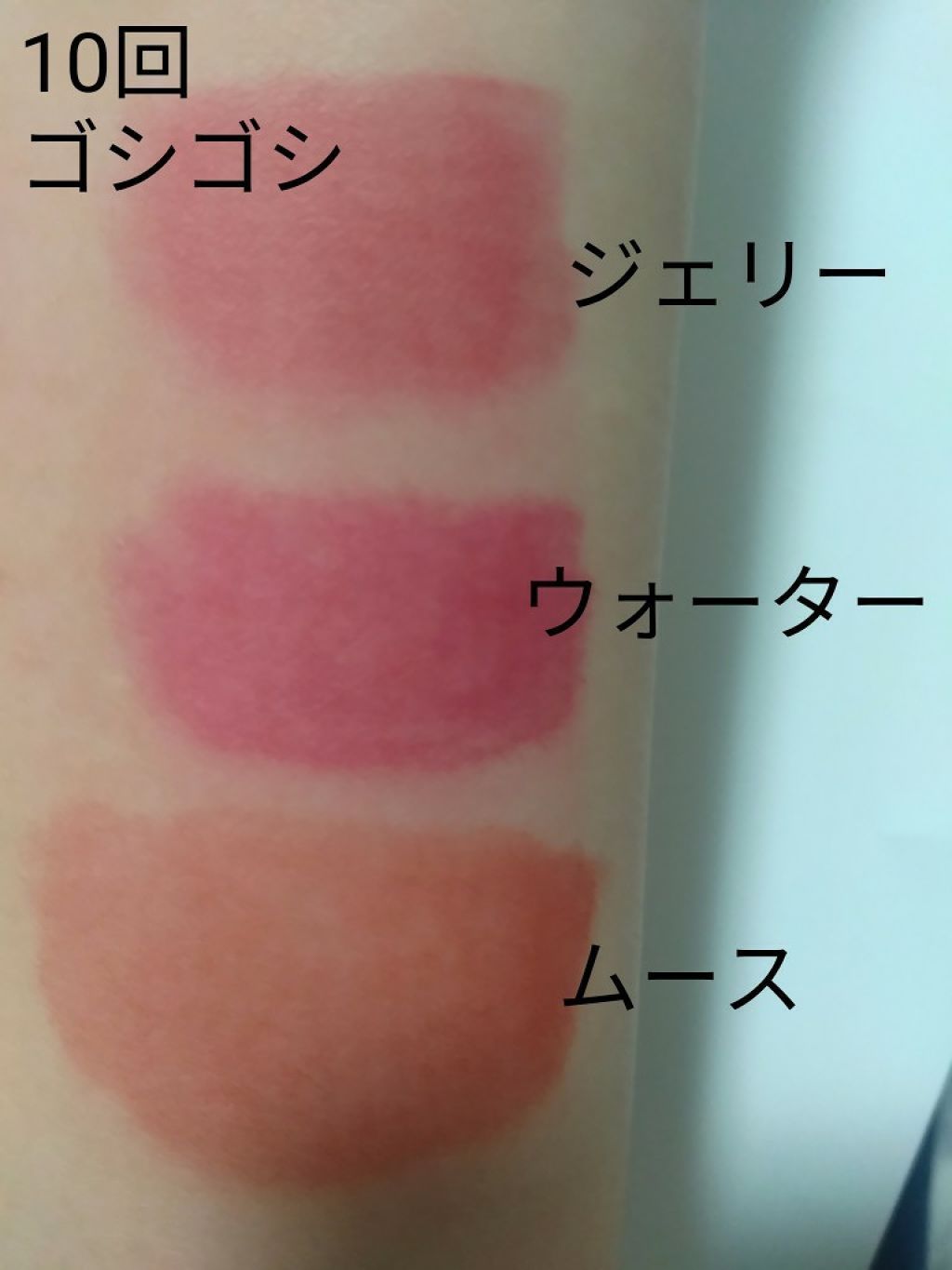 ムース キャンディー ティント/the SAEM/リップティントを使ったクチコミ(4枚目)