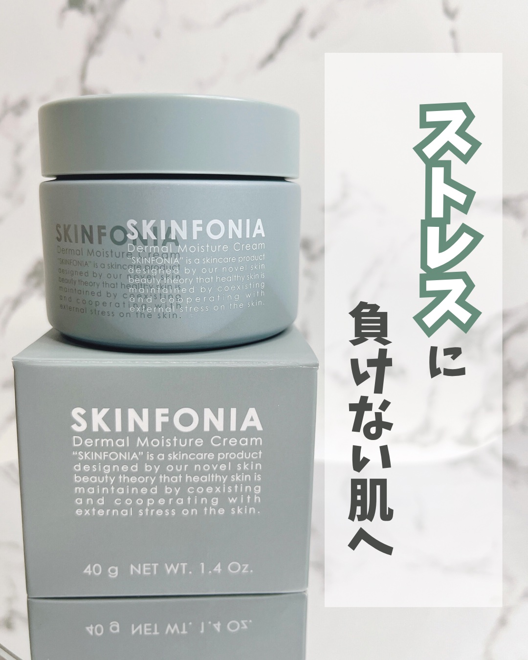 ダーマル モイスチャー クリーム /SKINFONIA/フェイスクリームを使ったクチコミ（1枚目）