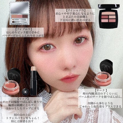 レ ベージュ パレット ルガール/CHANEL/アイシャドウパレットを使ったクチコミ(5枚目)