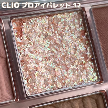 プロ アイ パレット/CLIO/アイシャドウパレットを使ったクチコミ(7枚目)