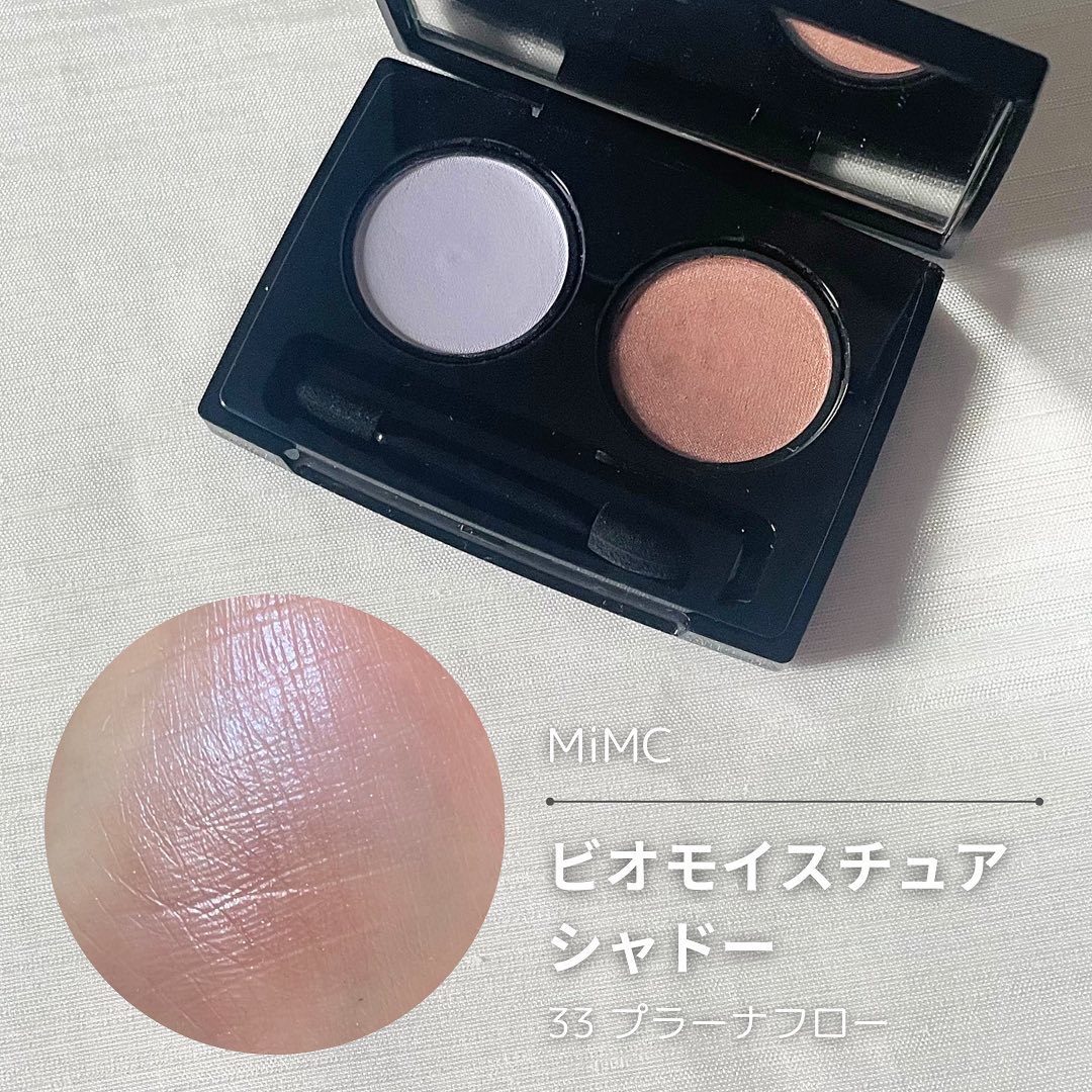 ビオモイスチュアシャドー/MiMC/アイシャドウパレットを使ったクチコミ（3枚目）