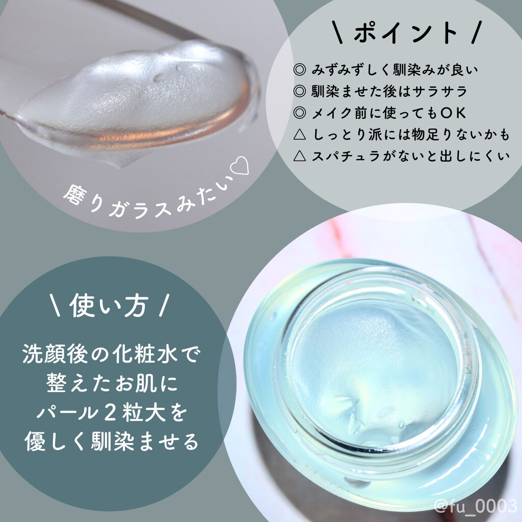  エリクシール ルフレ バランシング みずクリーム/エリクシール/フェイスクリームを使ったクチコミ（3枚目）