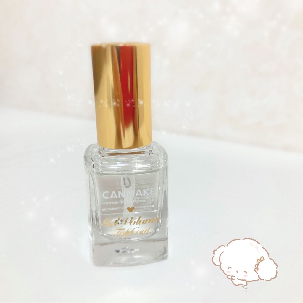 ジェルボリュームトップコート/キャンメイク/ネイルトップコートを使ったクチコミ（1枚目）