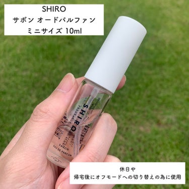 サボン オードパルファン ミニサイズ 10ml/SHIRO/香水(レディース)を使ったクチコミ（3枚目）