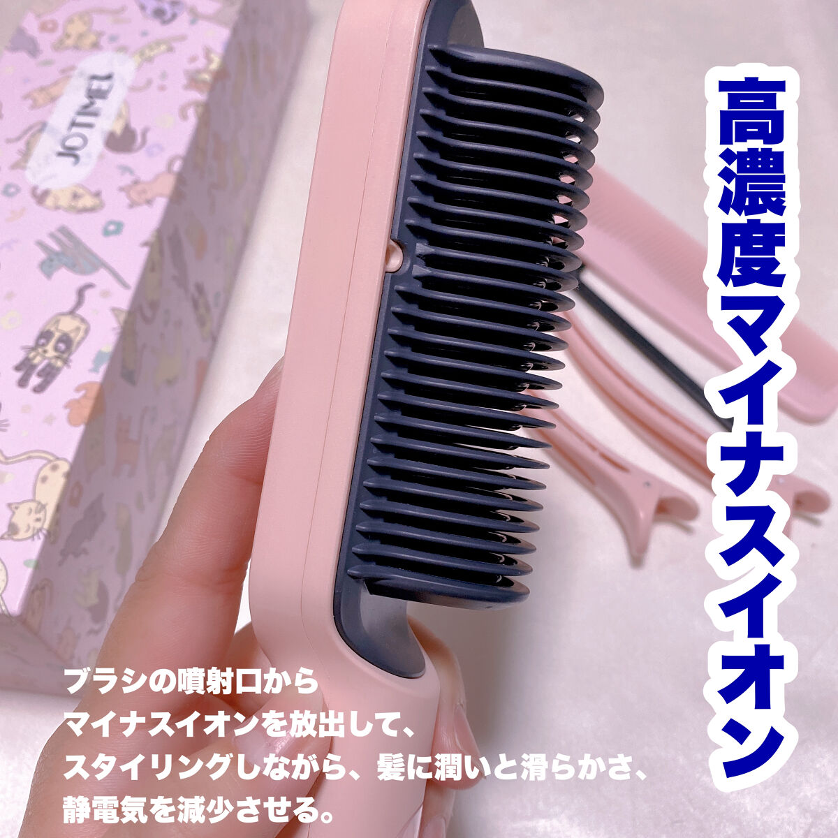 ヘアアイロン ブラシ/jotimei/ヒートブラシを使ったクチコミ（3枚目）