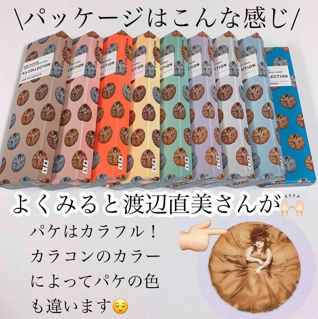 N’s COLLECTION 1day/N’s COLLECTION/ワンデー(1DAY)カラコンを使ったクチコミ(2枚目)