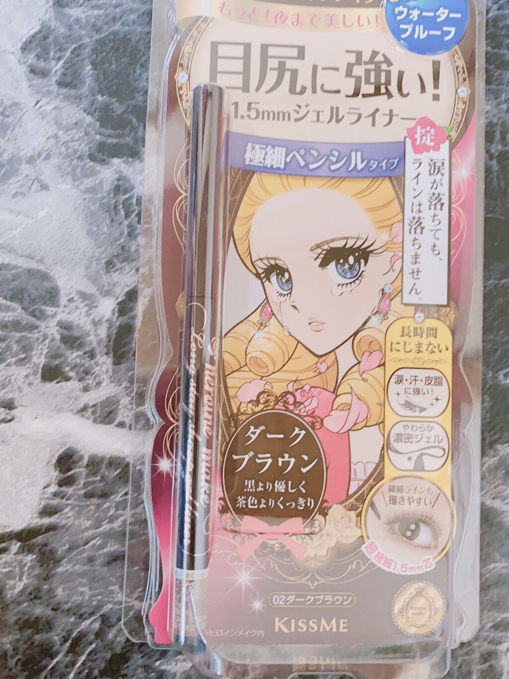 ロングステイ シャープジェルライナー 02 ダークブラウン/ヒロインメイク/ジェルアイライナーを使ったクチコミ（1枚目）