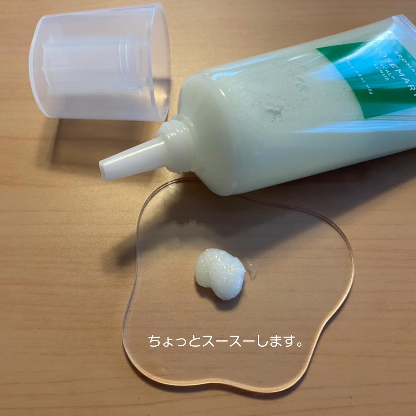 ローズマリー スカルプ スクラブ/AROMATICA/ヘッドスクラブを使ったクチコミ（3枚目）