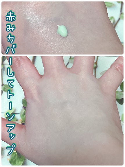 乾燥さん 保湿力スキンケア下地 シカグリーン/乾燥さん/化粧下地を使ったクチコミ(2枚目)