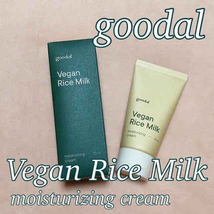 ビーガンライスミルク保湿クリーム/goodal/フェイスクリームを使ったクチコミ(1枚目)