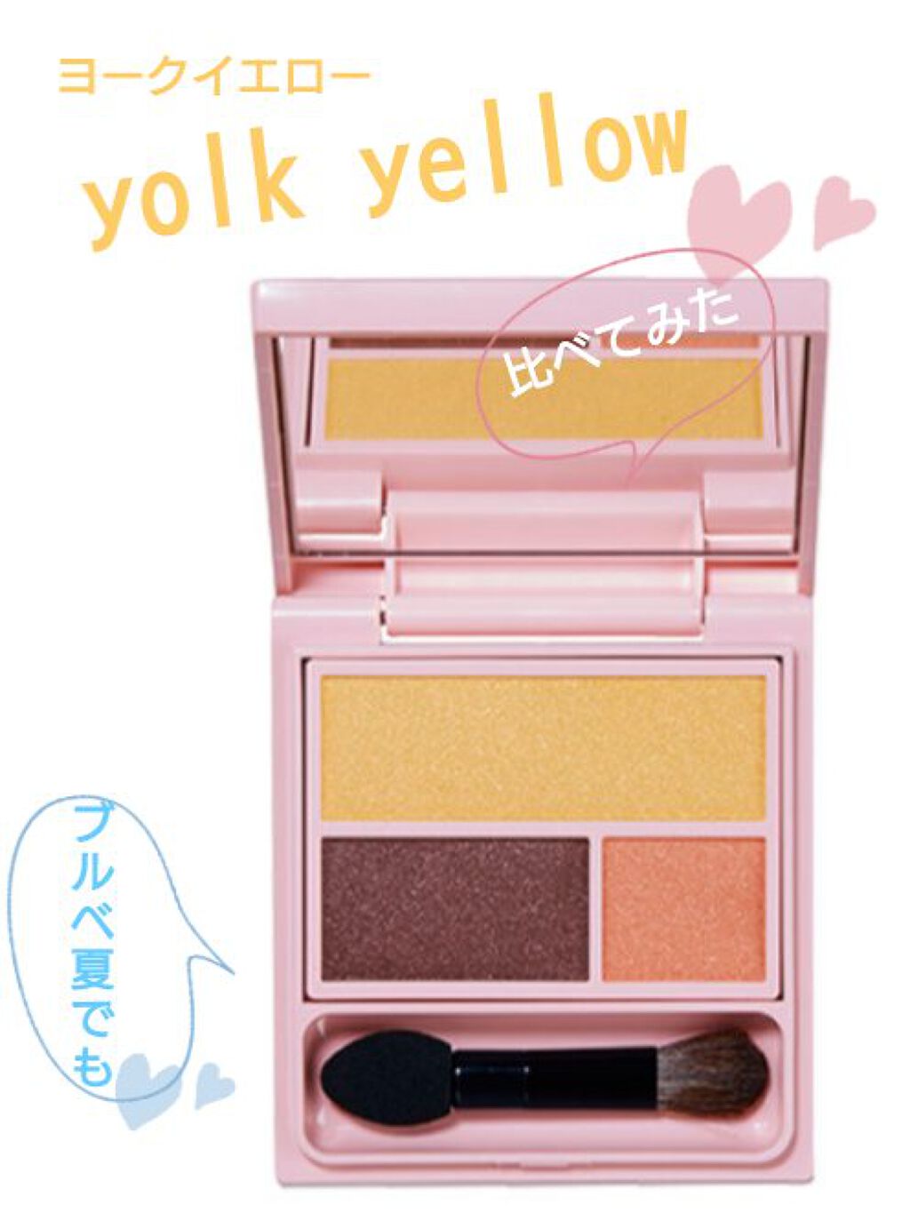 フーミー アイシャドウパレット/WHOMEE/アイシャドウパレットを使ったクチコミ（1枚目）