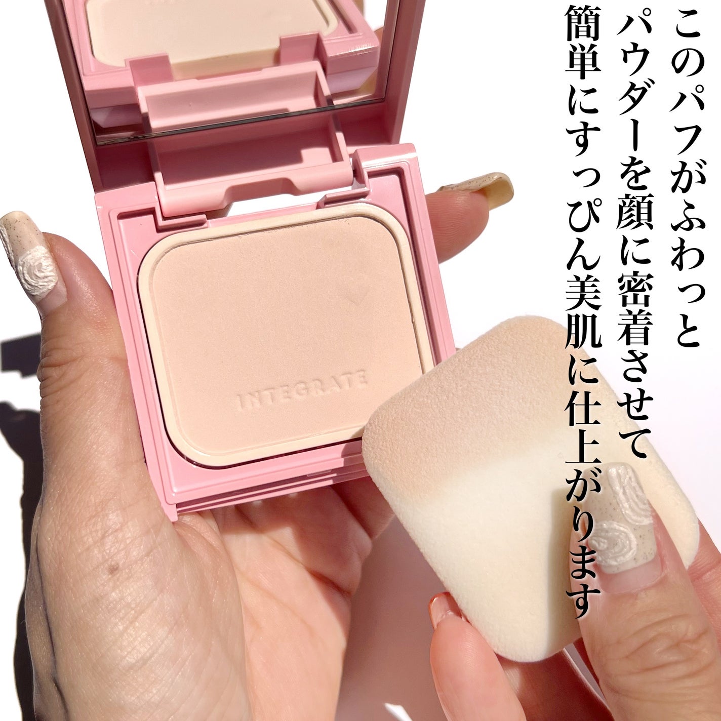 すっぴんメイカー トーンアップパウダーUV/インテグレート/プレストパウダーを使ったクチコミ(6枚目)