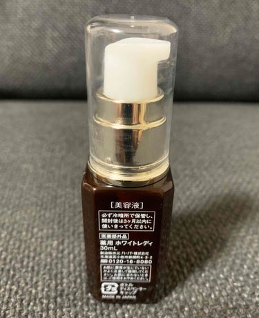 薬用ホワイトレディ 30mL/HABA/美容液を使ったクチコミ（2枚目）