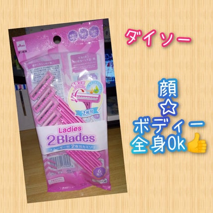 2BIades スムーザー付2枚刃カミソリ/DAISO/その他を使ったクチコミ(1枚目)