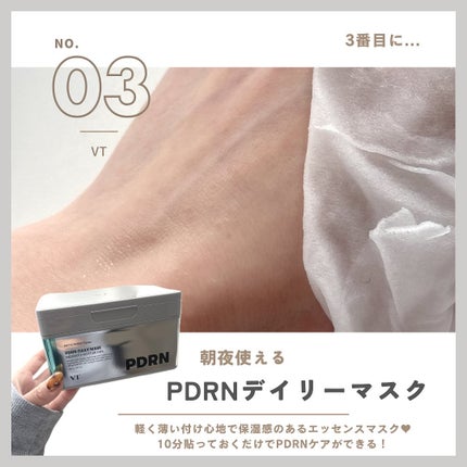 リードルショット300/VT/美容液を使ったクチコミ(7枚目)