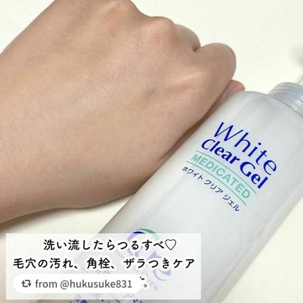 ホワイトクリアジェル/Cure/ピーリングを使ったクチコミ(6枚目)