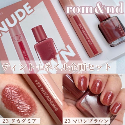 ジューシーラスティングティント/rom&nd/リップティントを使ったクチコミ(1枚目)