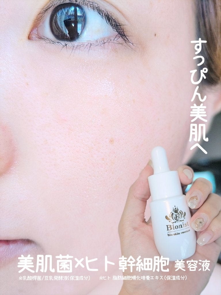 Bionist bio skin essence/Bionist (ビオニスト)/美容液を使ったクチコミ(1枚目)