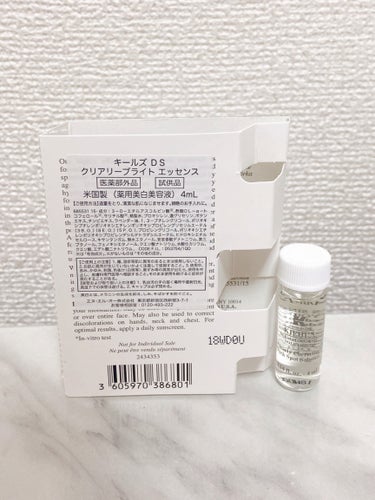 ＊キールズ ＊
DS クリアリー ブライト エッセンス
30ml ¥9,460  50ml ¥12,320


美白に特化した美容液です
サンプルなのに容器がガラスでできています


活性型ビタミンCで