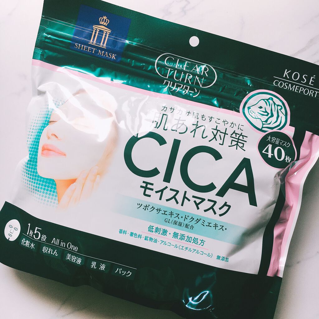 CICAモイストマスク/クリアターン/シートマスク・パックを使ったクチコミ(2枚目)