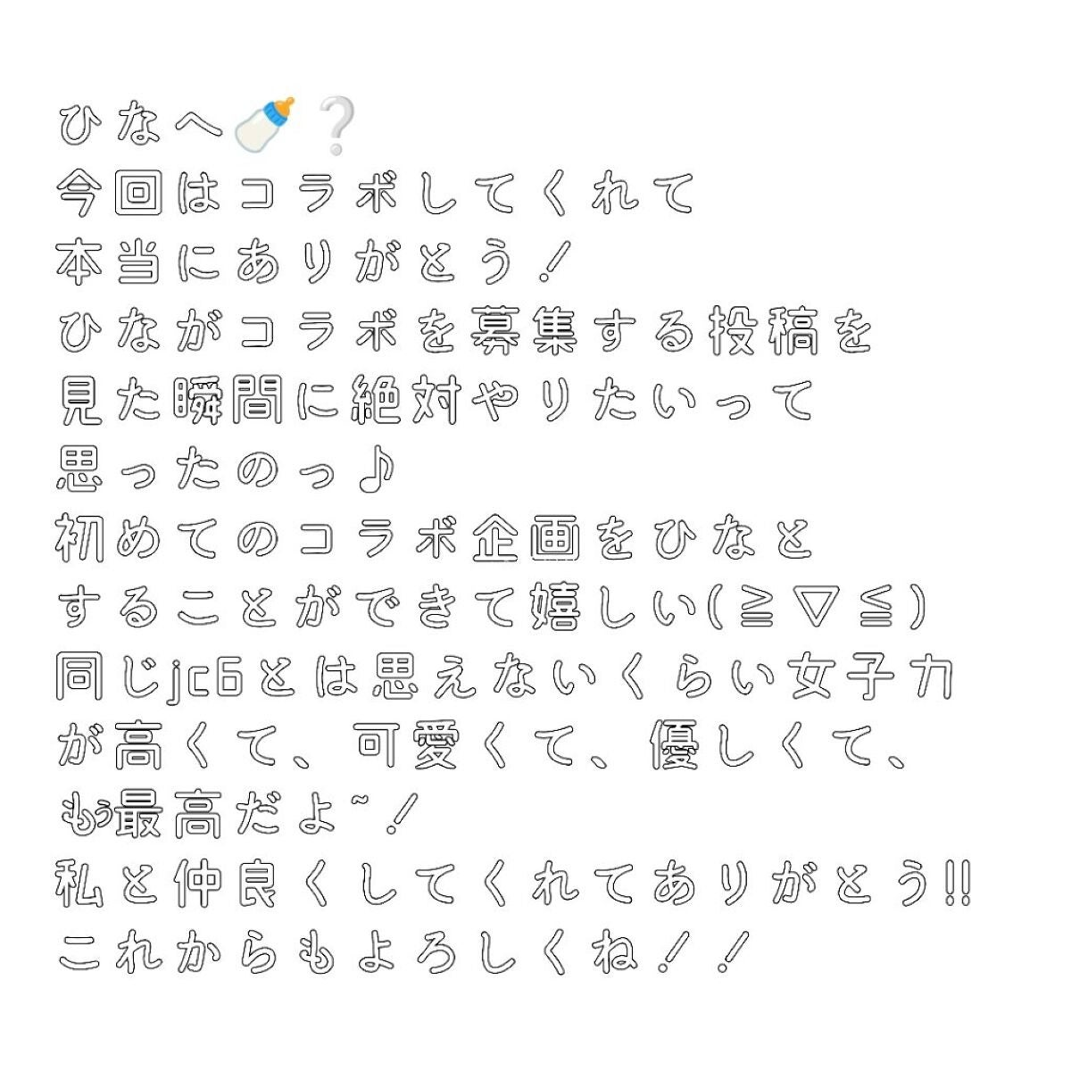ことみ on LIPS 「今回は、初コラボをしましたぁ~👏🏻コラボさせてもらったお相手は..」(4枚目)
